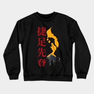 Chinese Idioms, The Quick Footed Climb up First, Rock Climbing Crewneck Sweatshirt